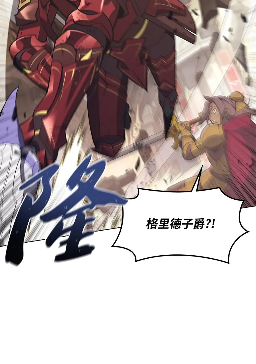 104 救助者们 第87页