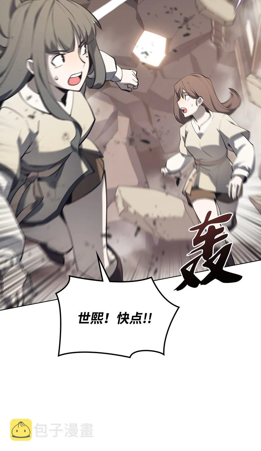 104 救助者们 第90页