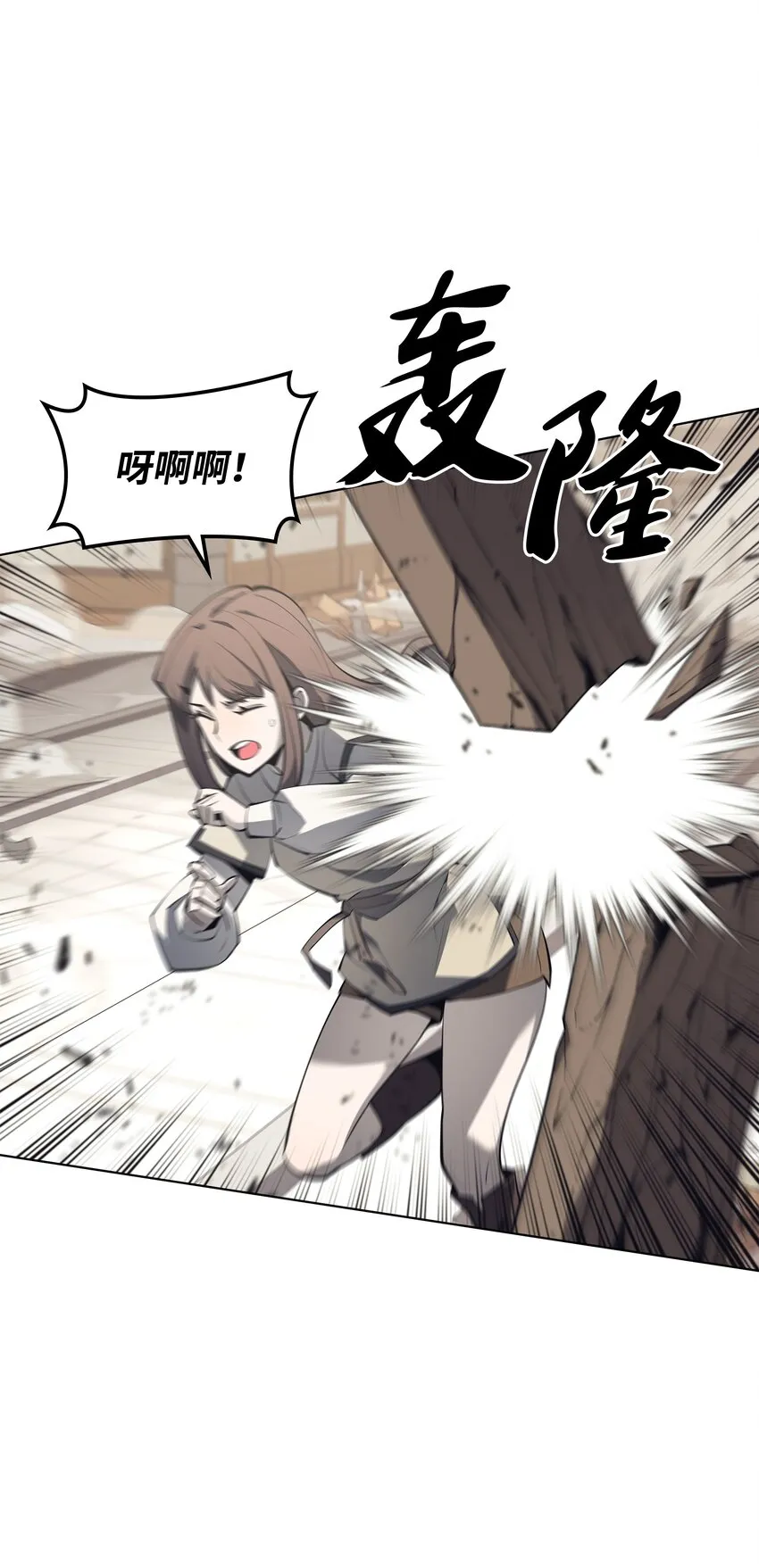 104 救助者们 第91页