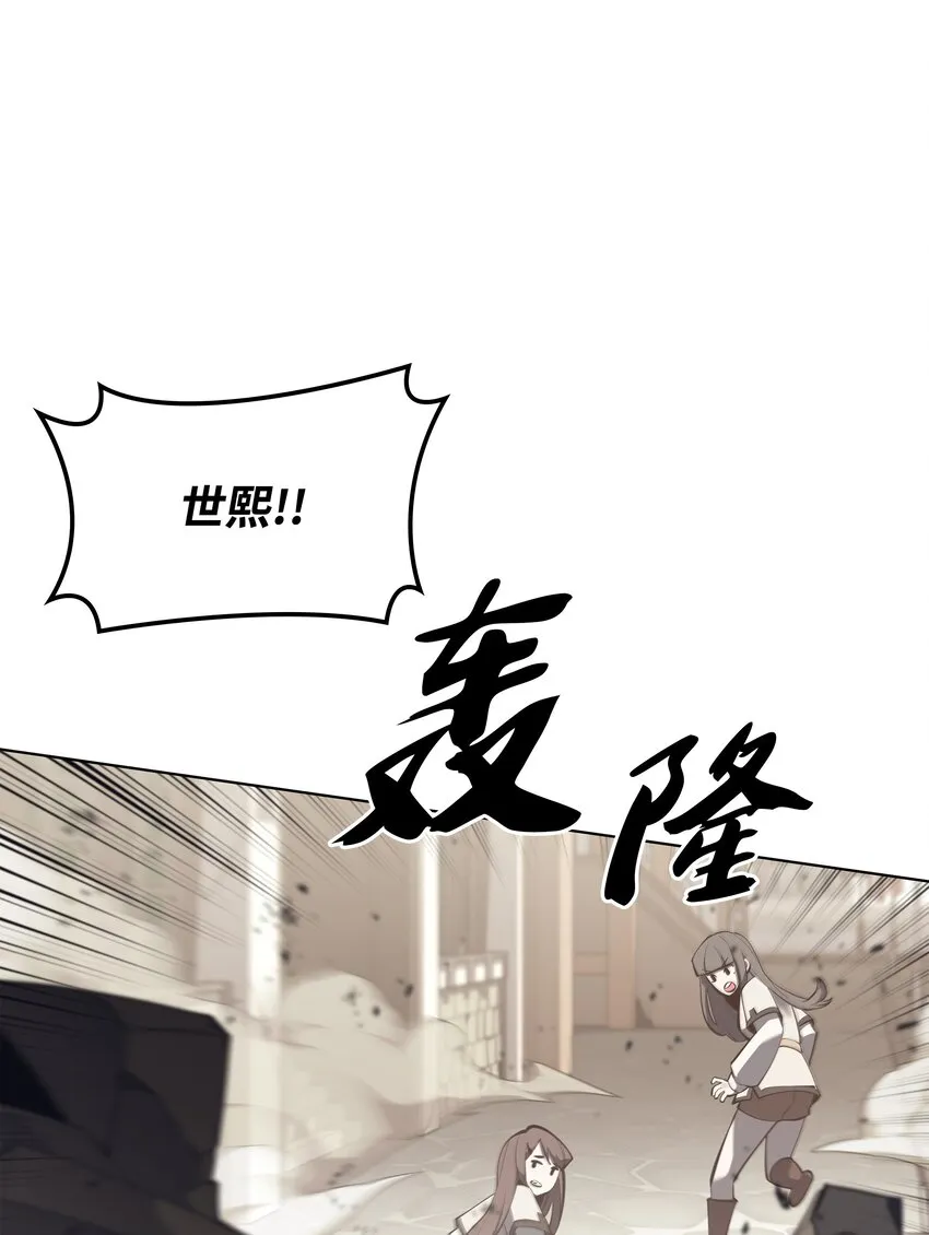 104 救助者们 第92页