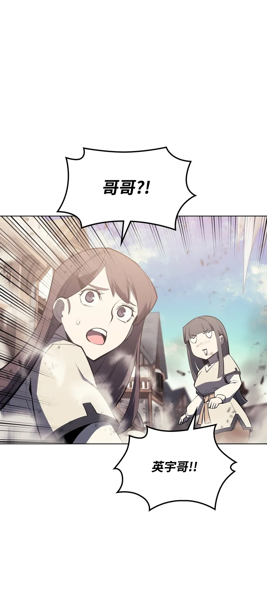 104 救助者们 第96页