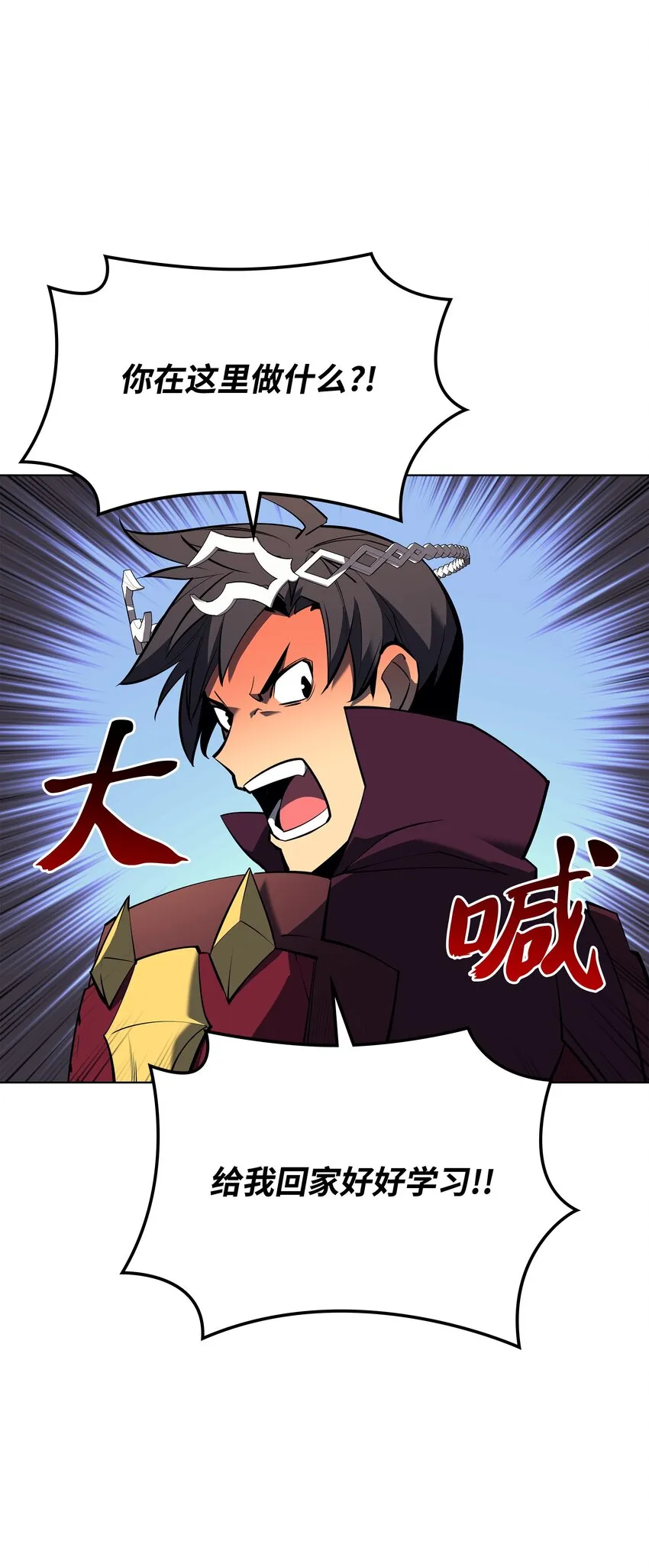 104 救助者们 第97页