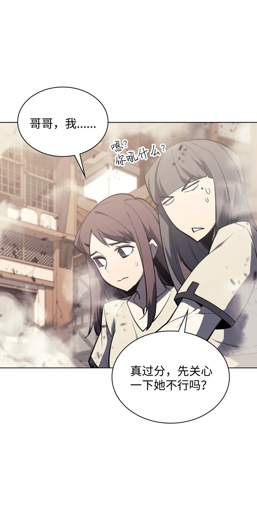 104 救助者们 第98页