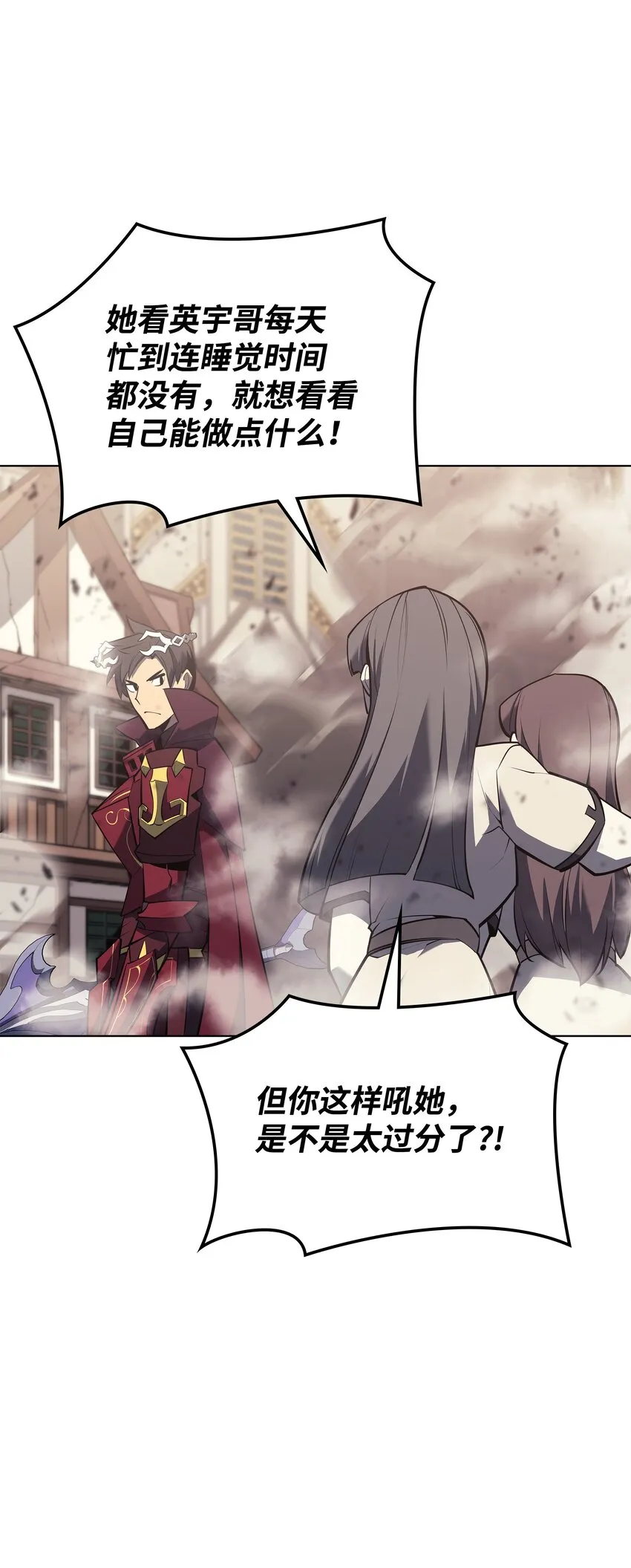 104 救助者们 第99页