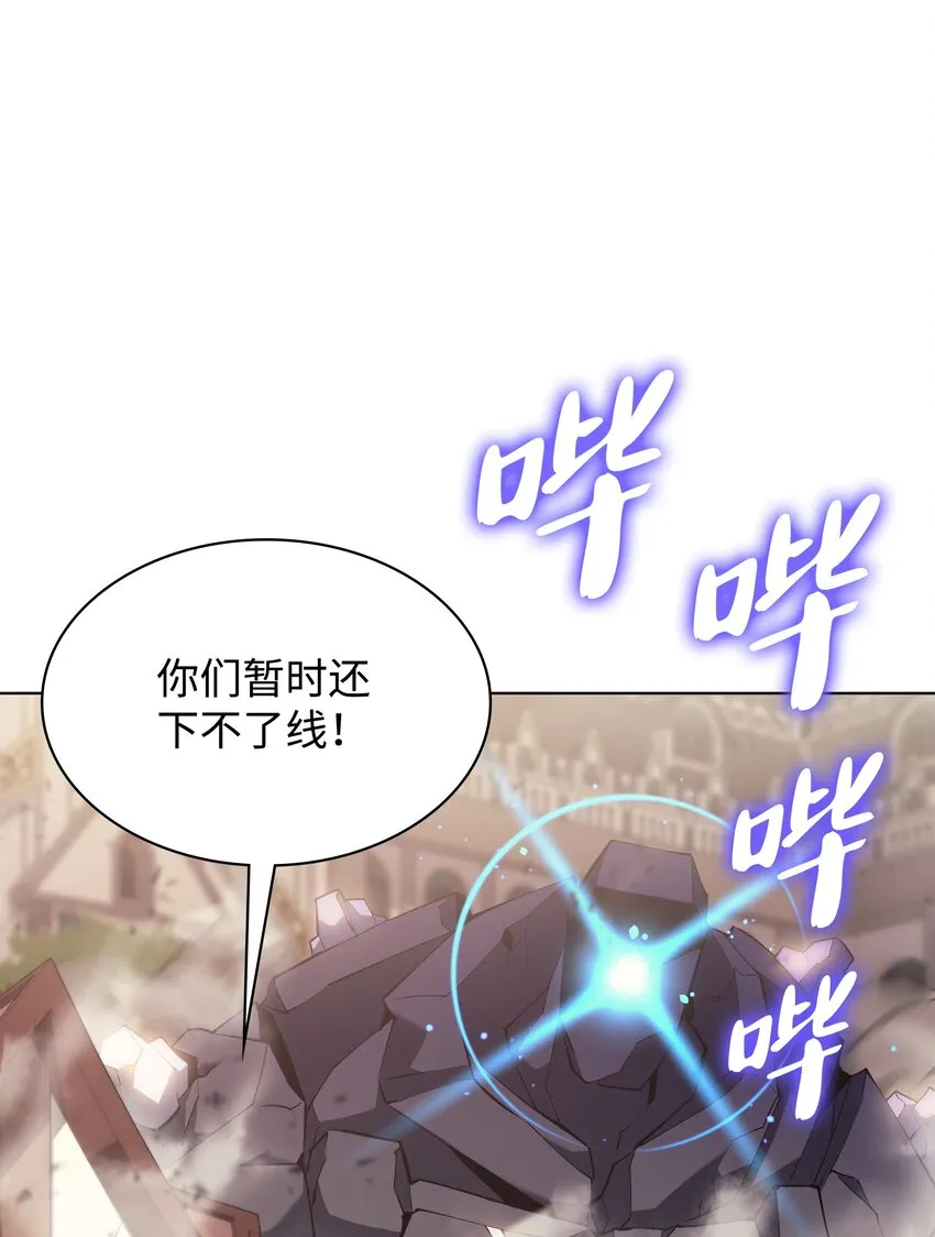 104 救助者们 第101页