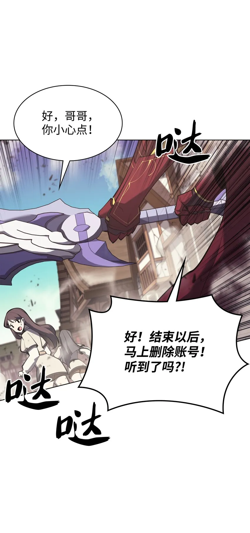 104 救助者们 第103页