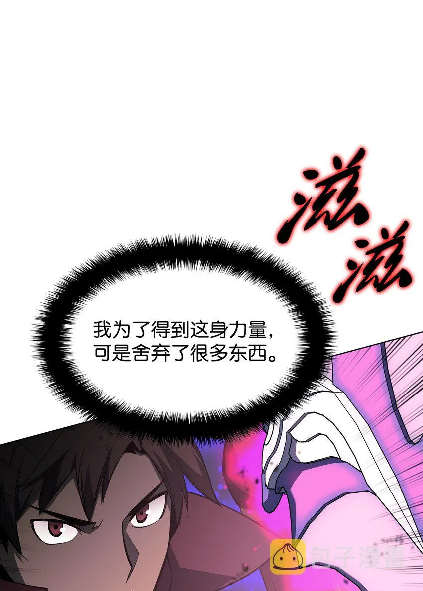 104 救助者们 第104页