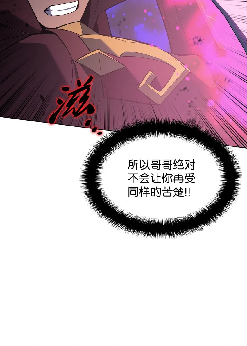 104 救助者们 第105页