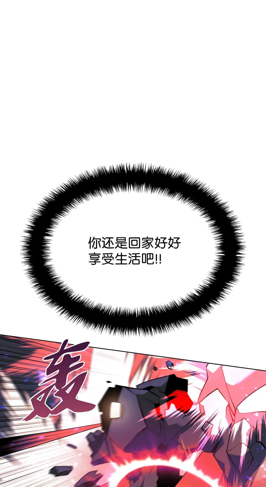 104 救助者们 第106页