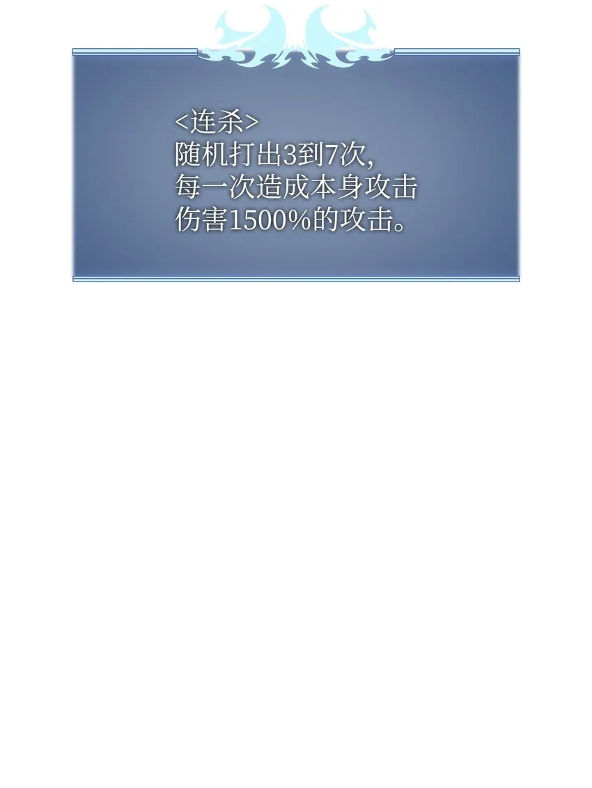 104 救助者们 第108页