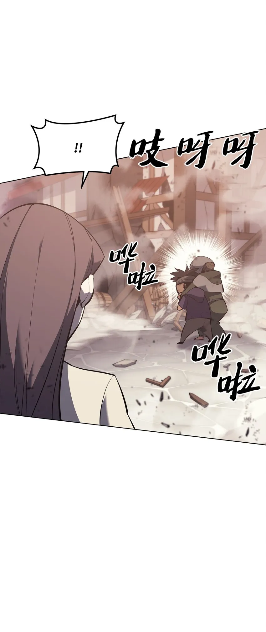 104 救助者们 第110页