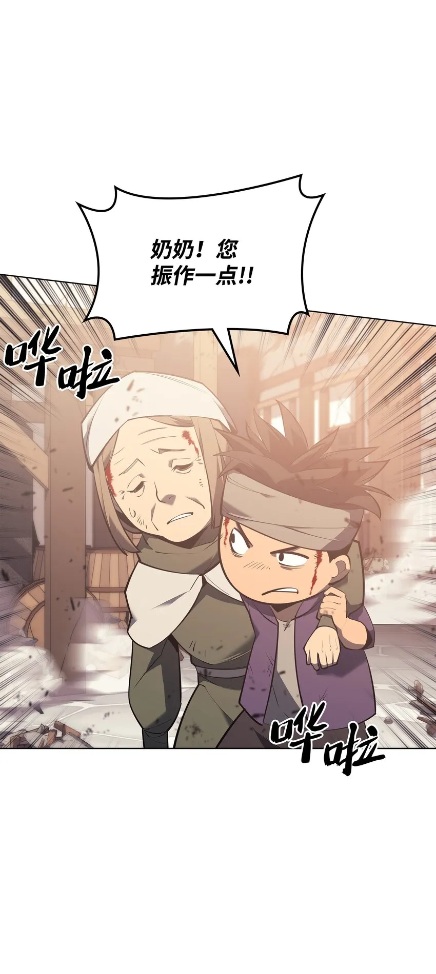 104 救助者们 第111页