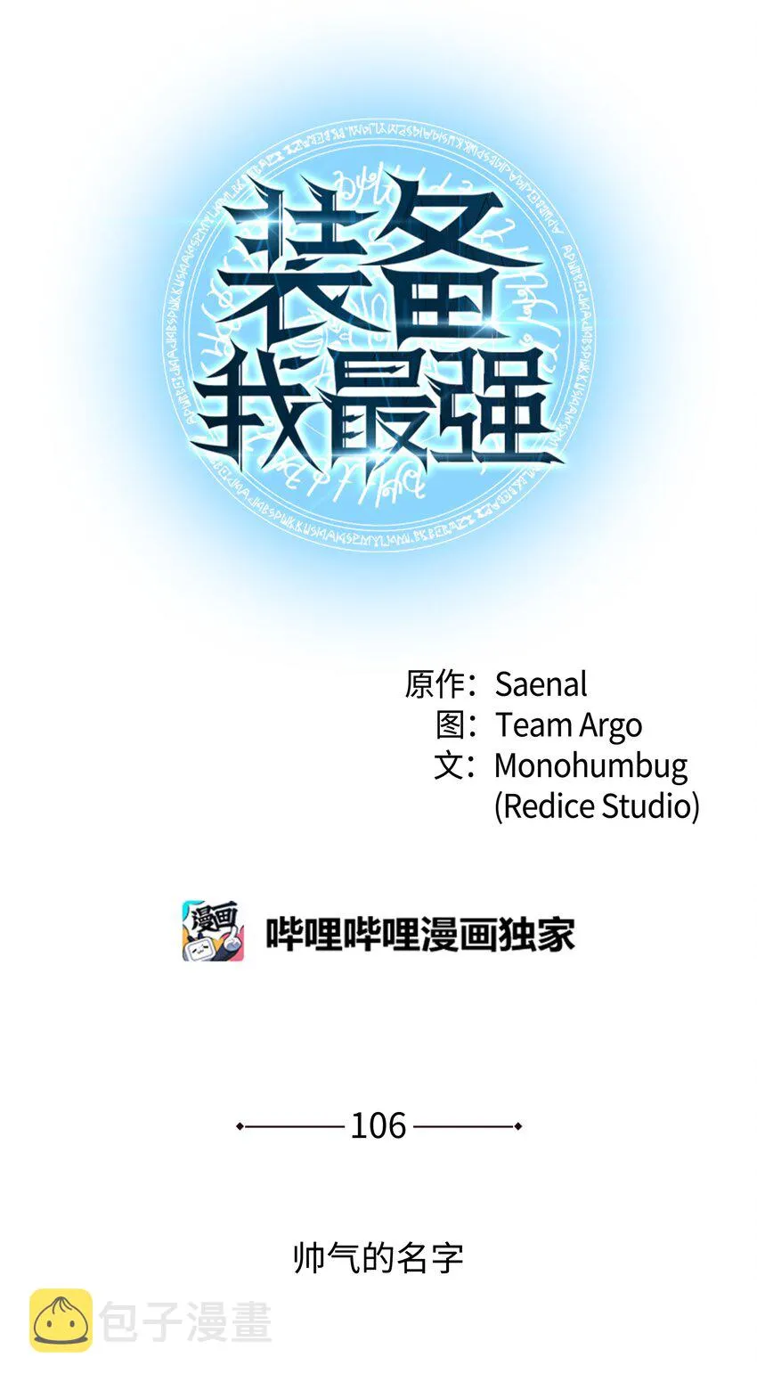 106 帅气的名字 第13页