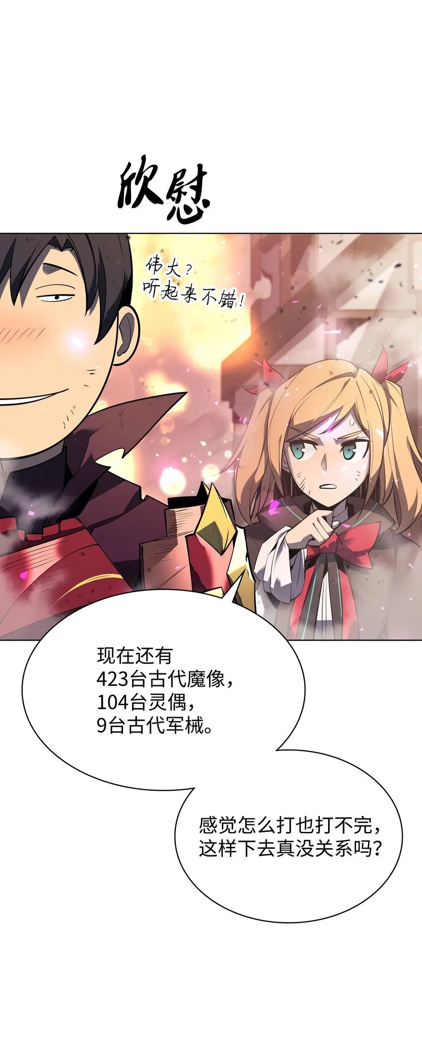 106 帅气的名字 第16页
