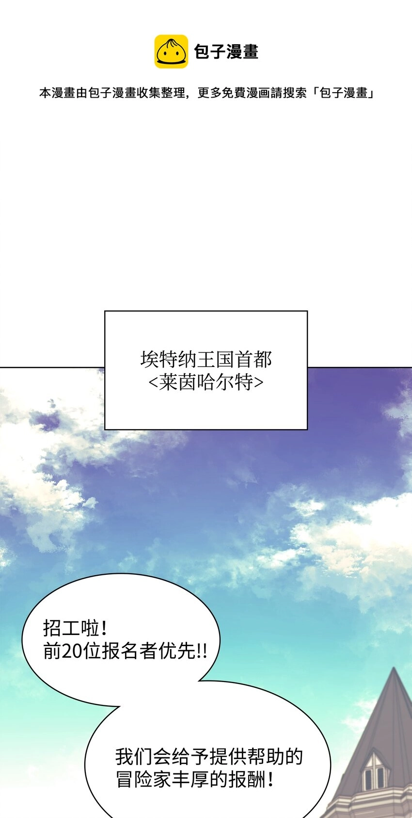 108 新的生机 第1页