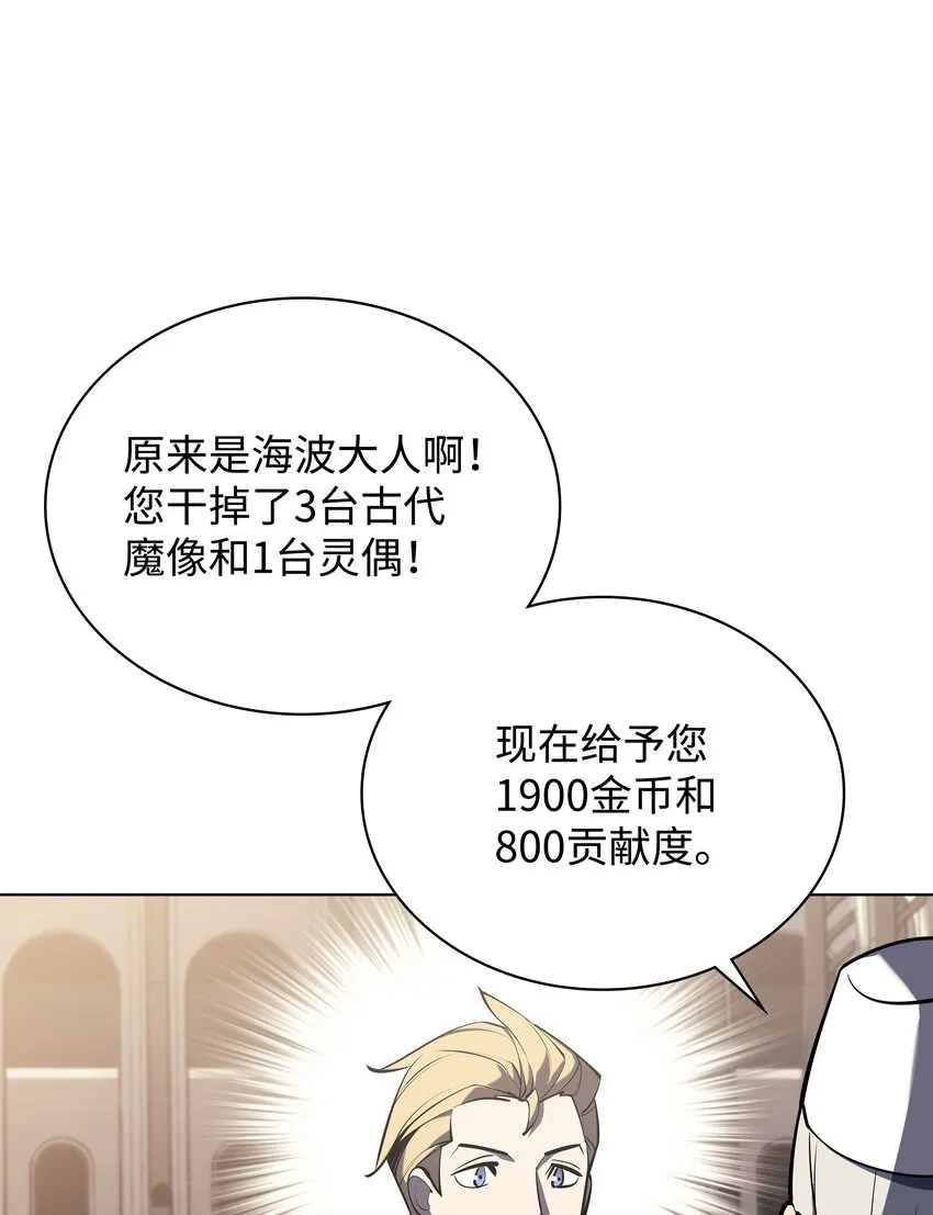 108 新的生机 第4页