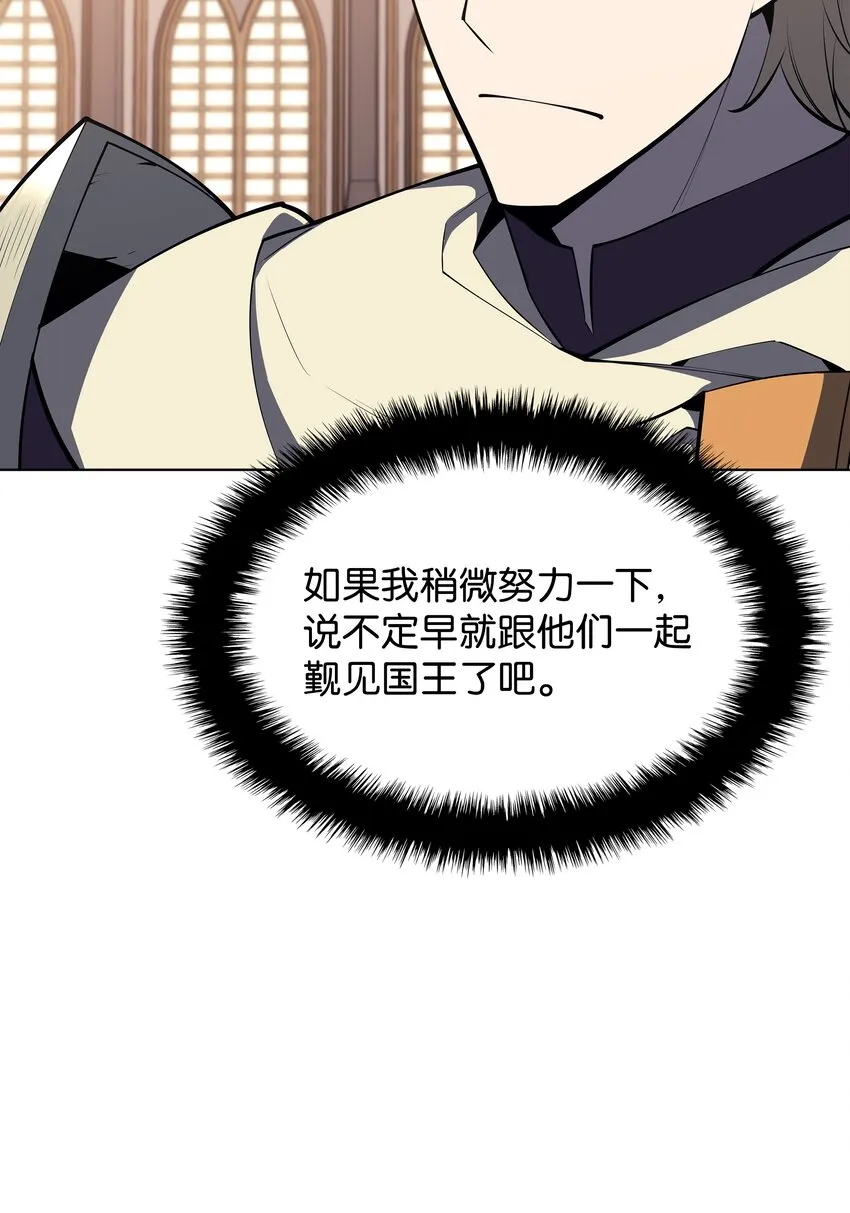 108 新的生机 第7页