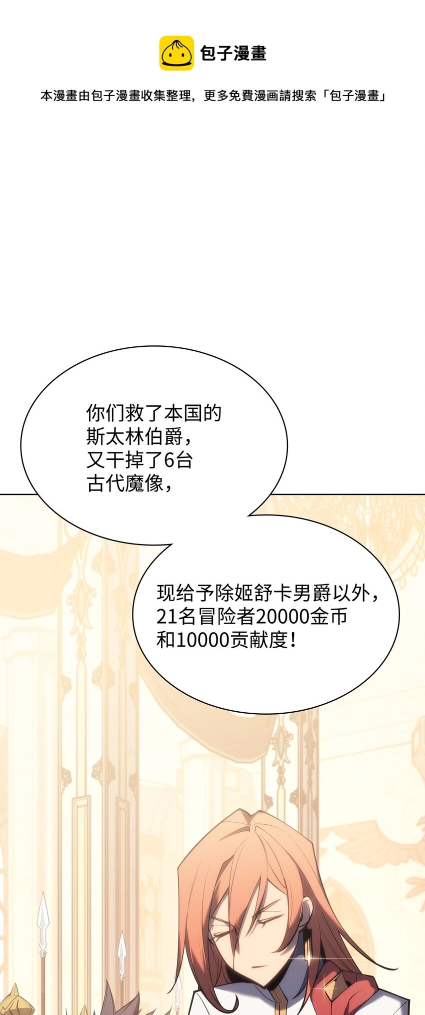 108 新的生机 第8页