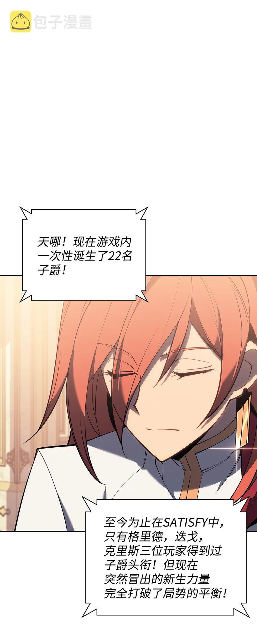 108 新的生机 第11页