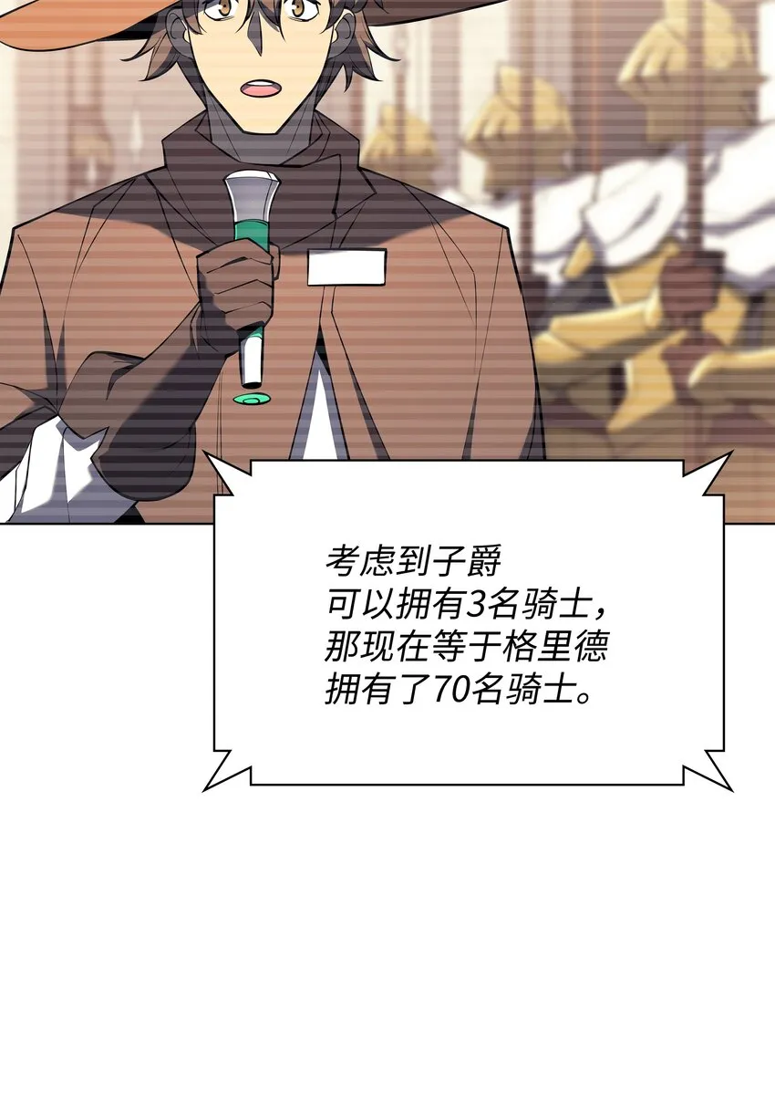 108 新的生机 第13页