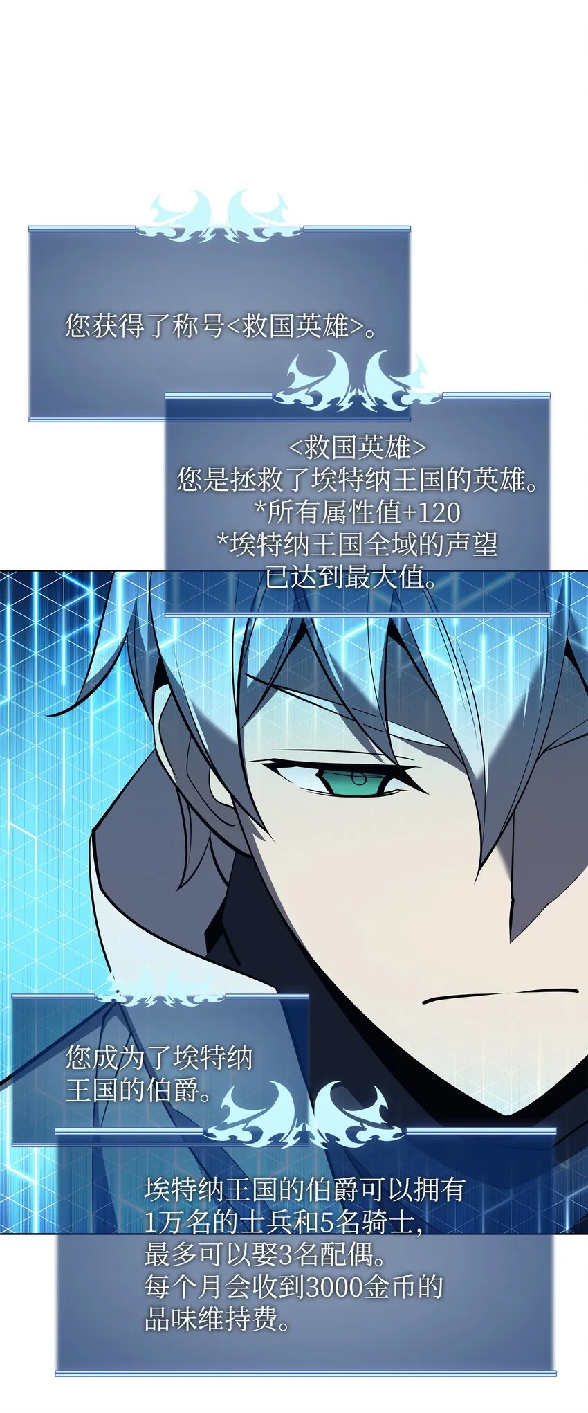 108 新的生机 第19页