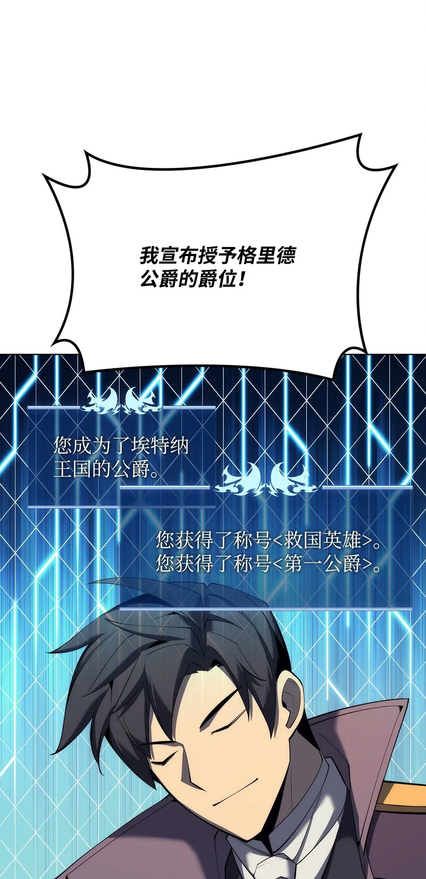 108 新的生机 第27页