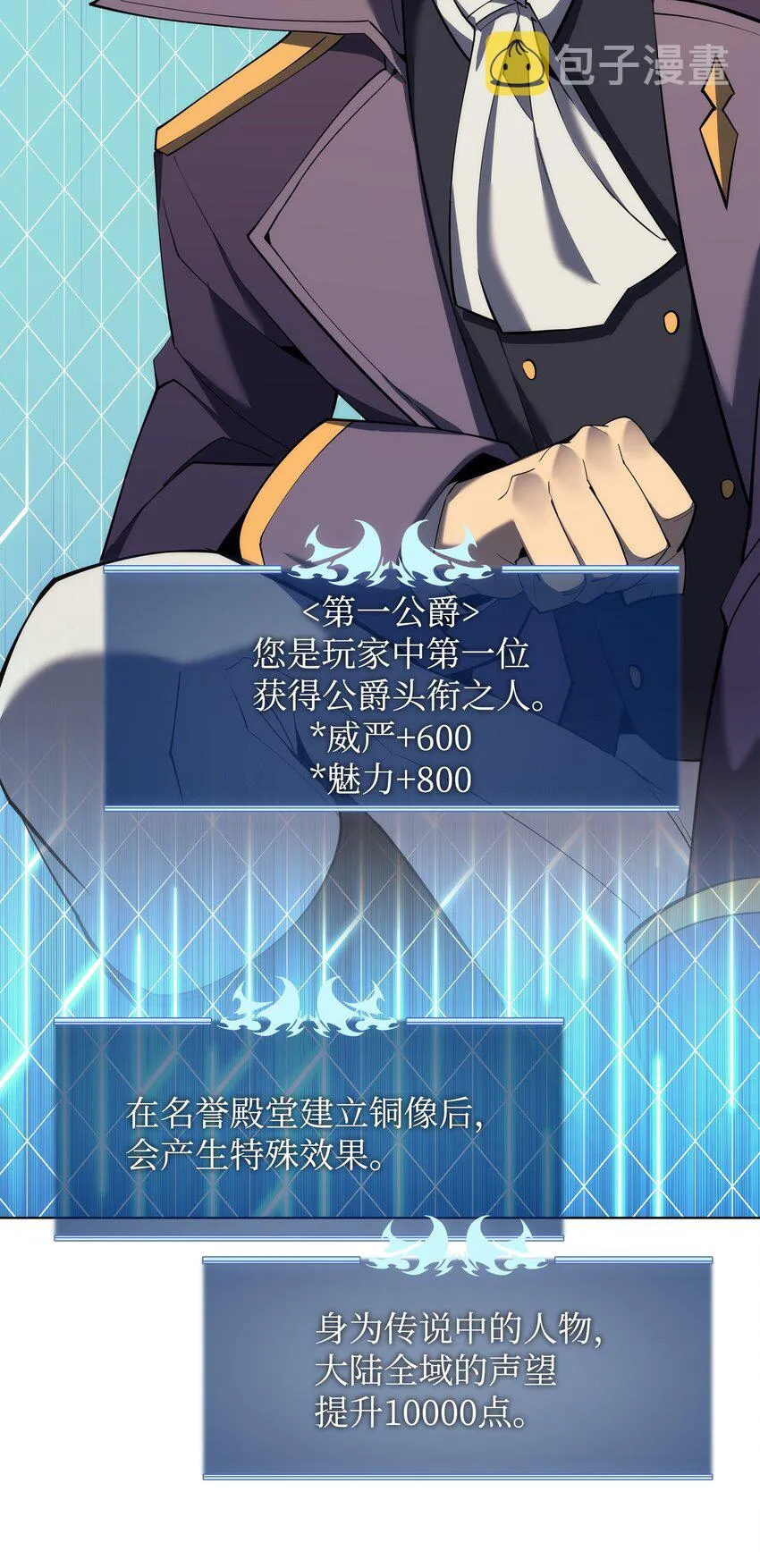 108 新的生机 第28页