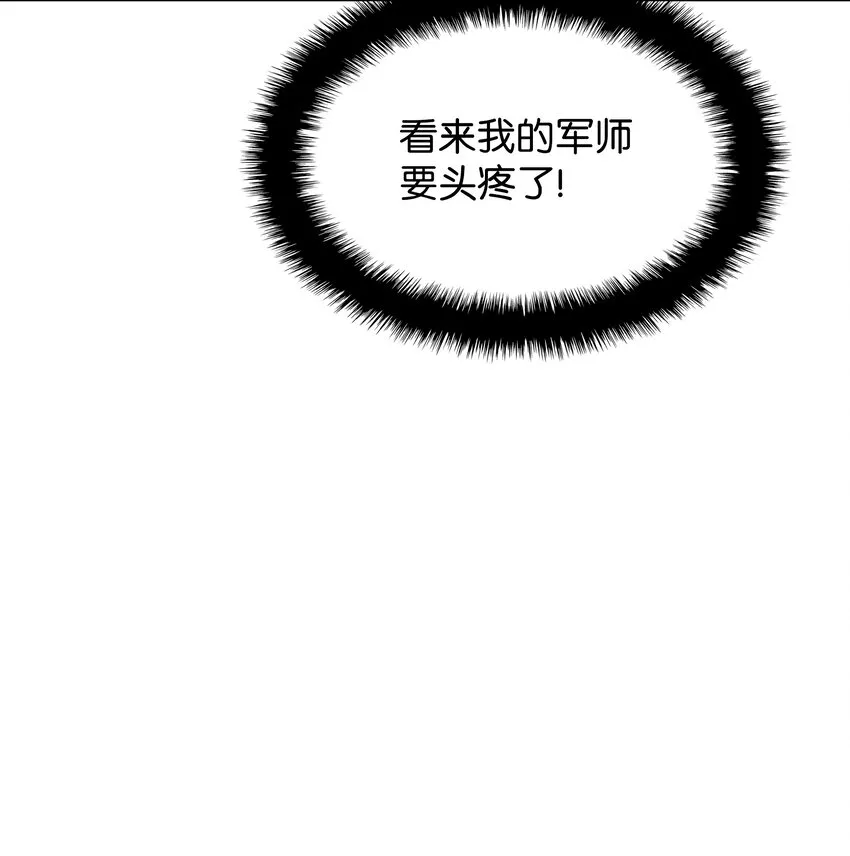108 新的生机 第39页