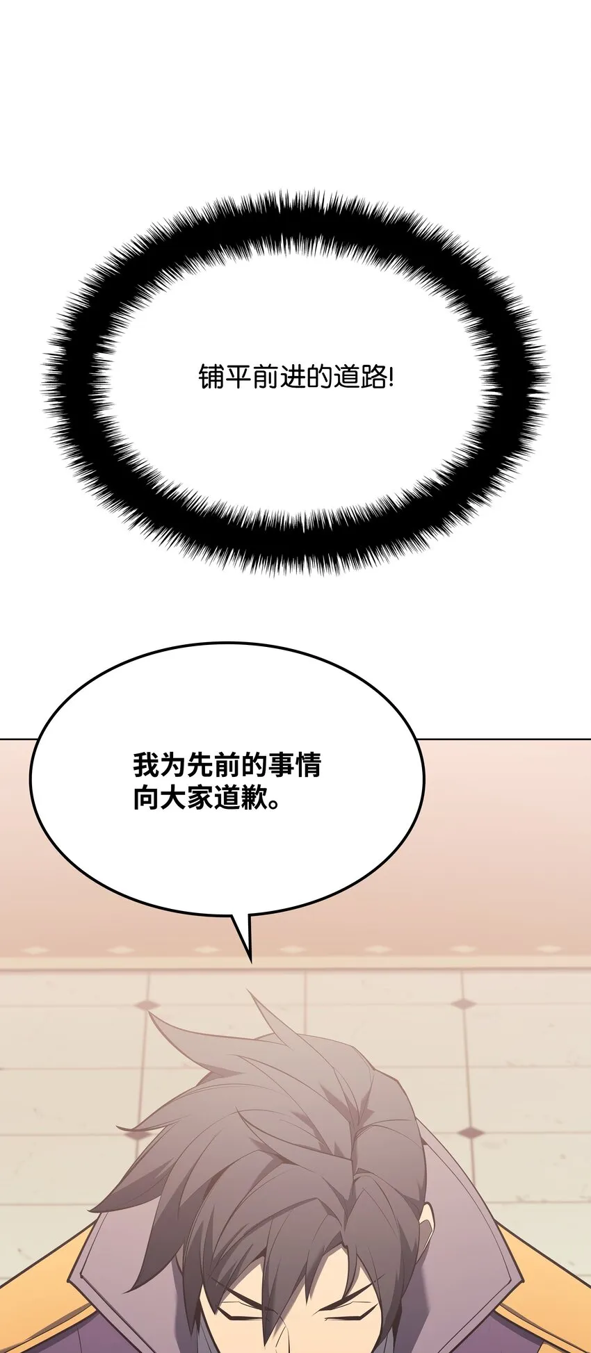 108 新的生机 第45页