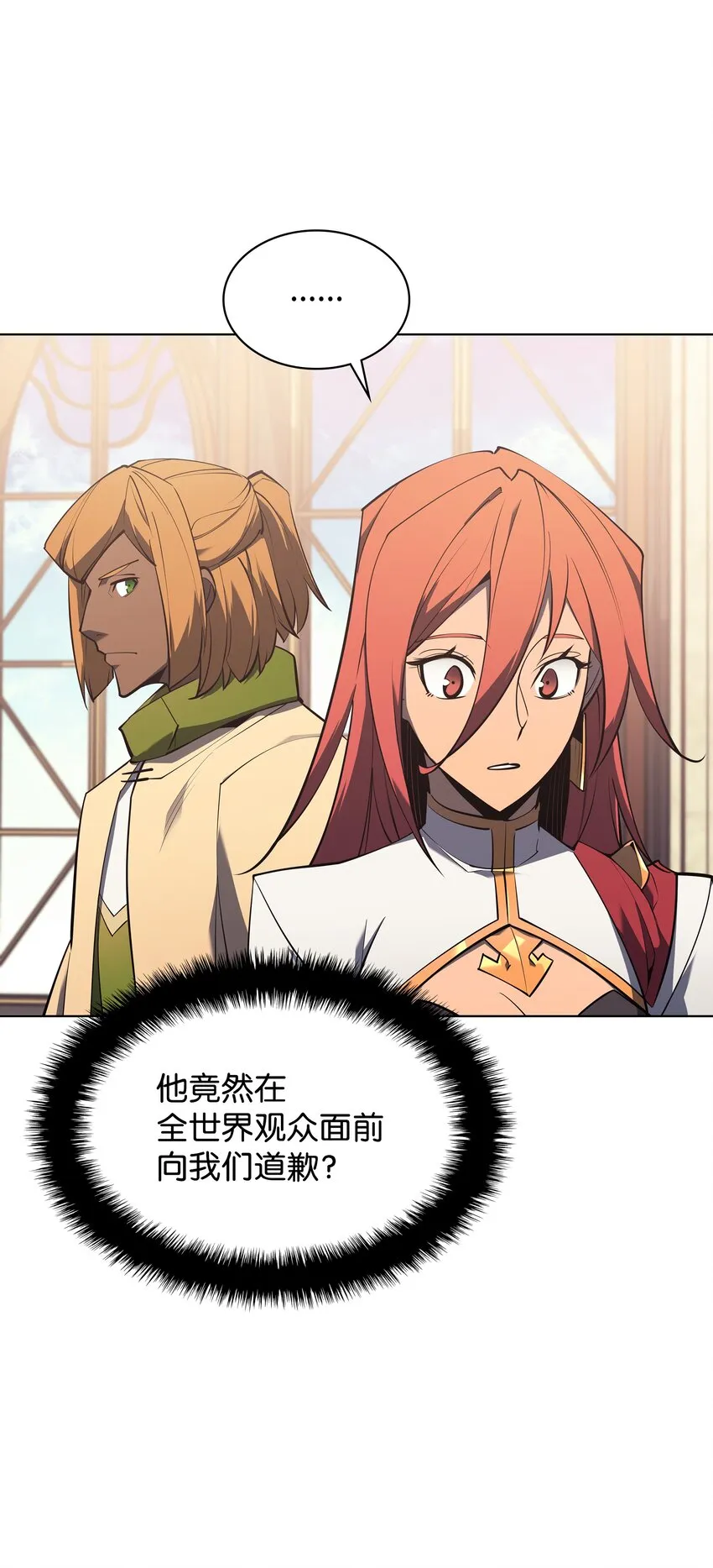 108 新的生机 第48页