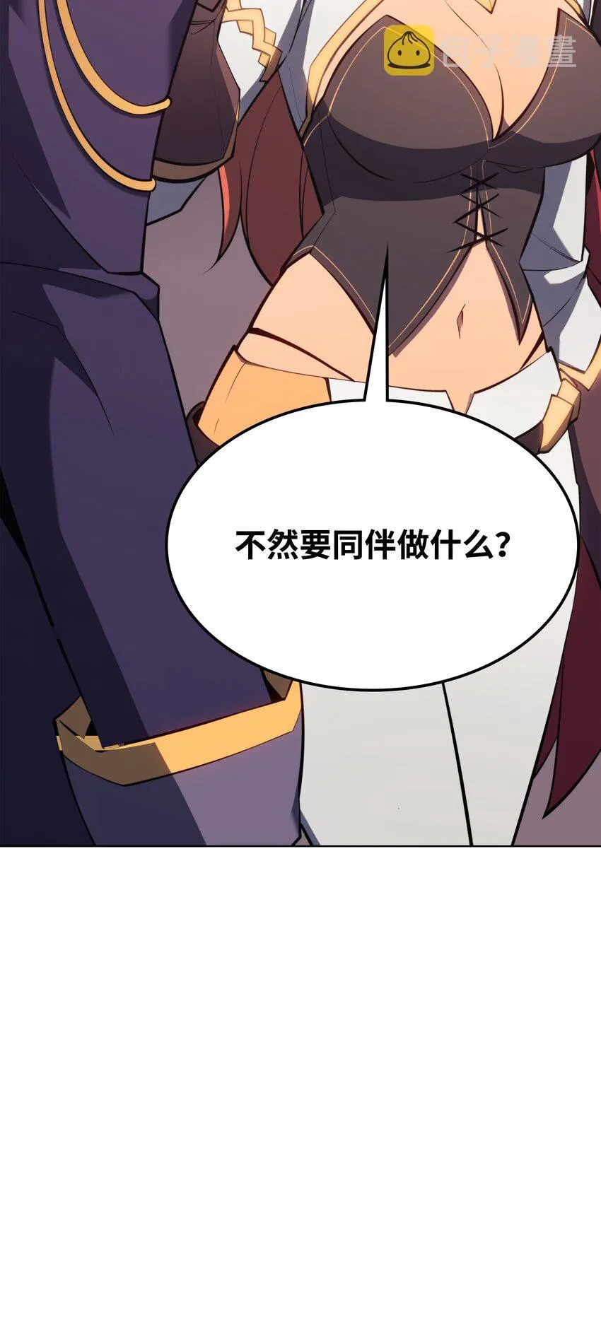 108 新的生机 第51页