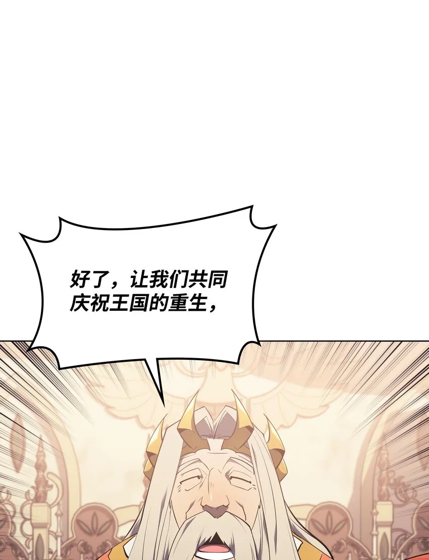 108 新的生机 第53页