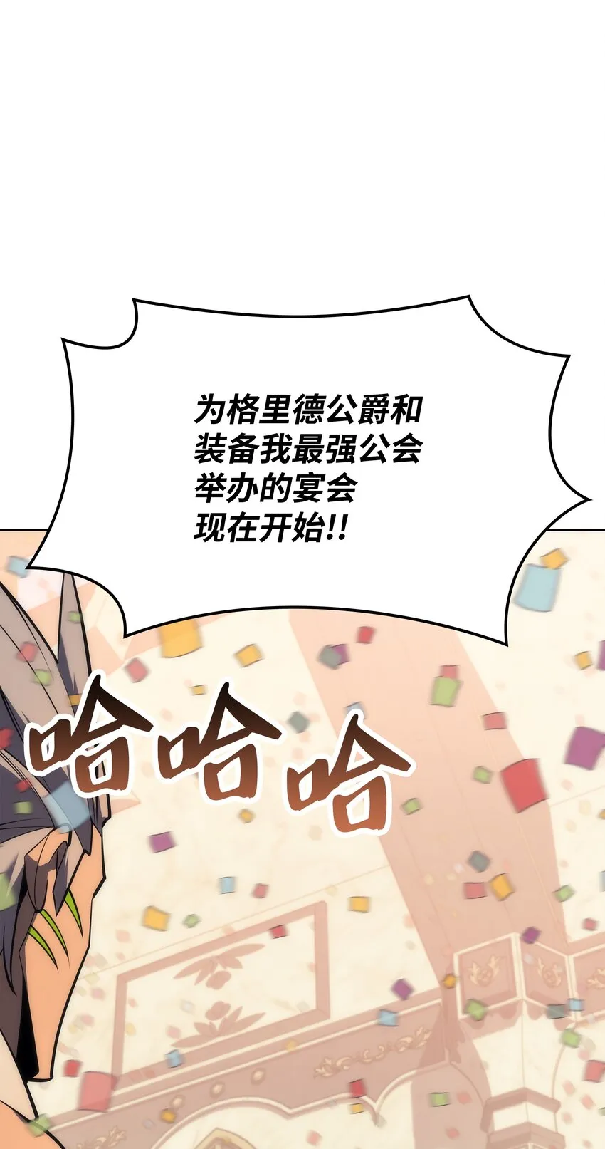 108 新的生机 第55页