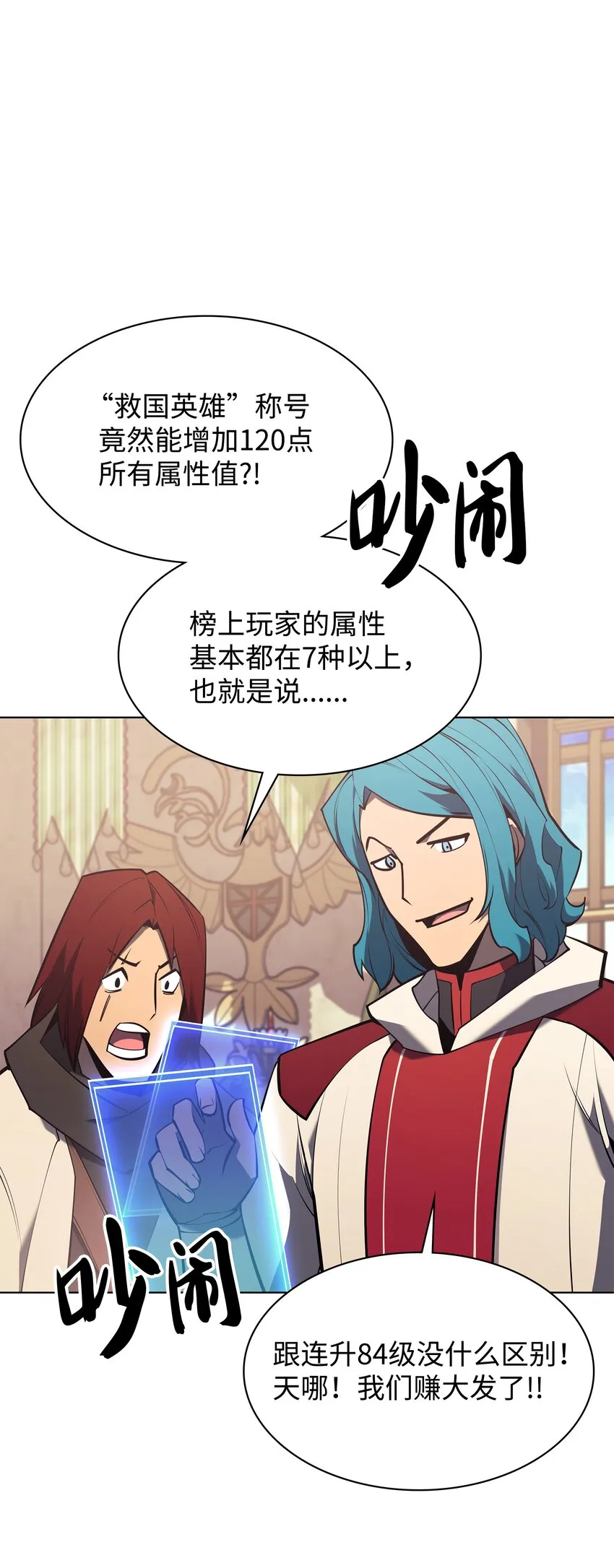 108 新的生机 第57页