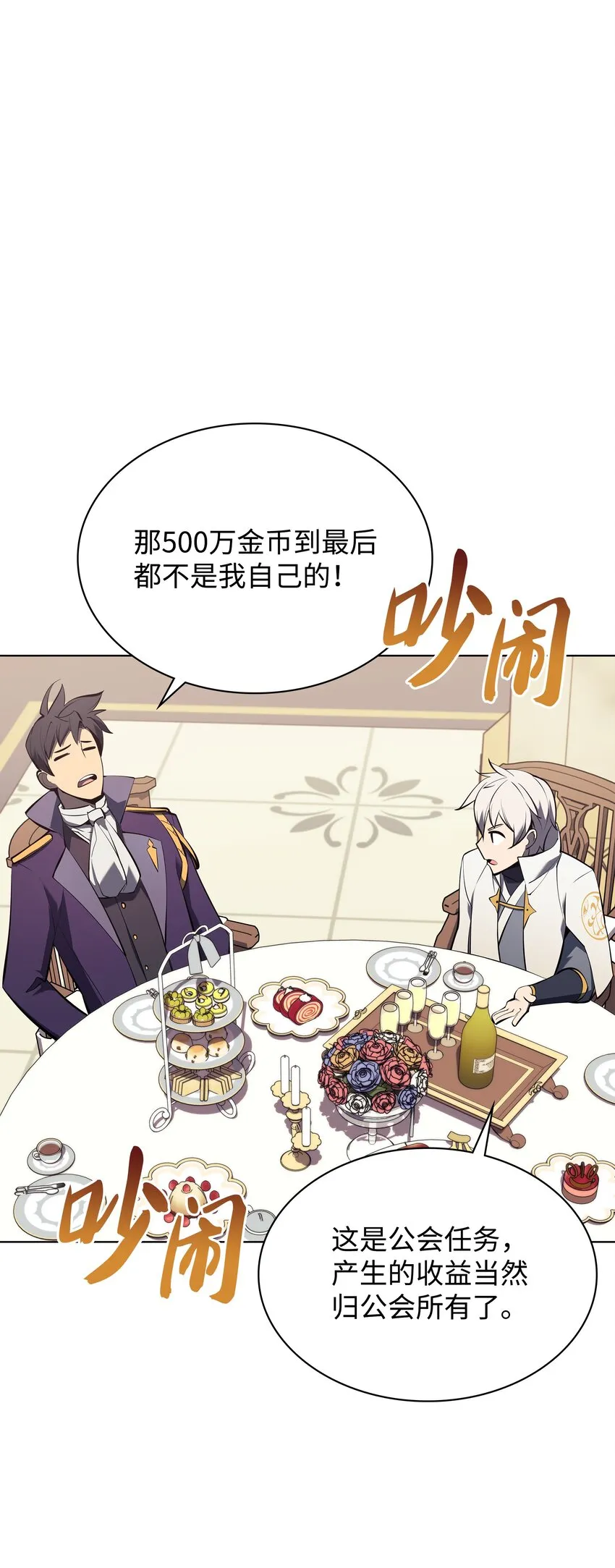108 新的生机 第58页