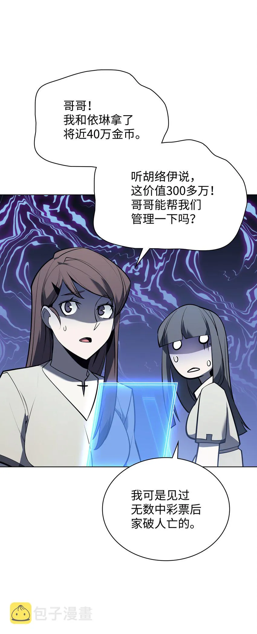108 新的生机 第59页