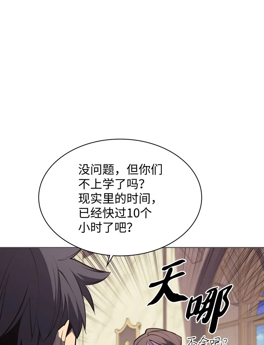 108 新的生机 第62页
