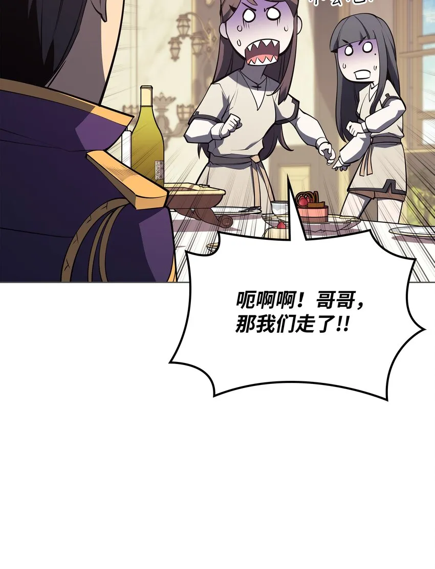 108 新的生机 第63页