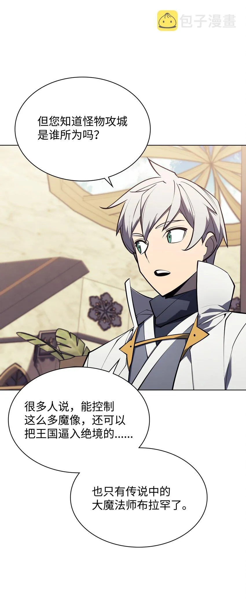 108 新的生机 第65页
