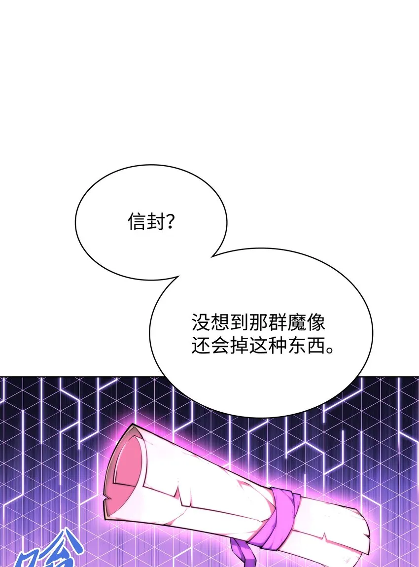 108 新的生机 第67页