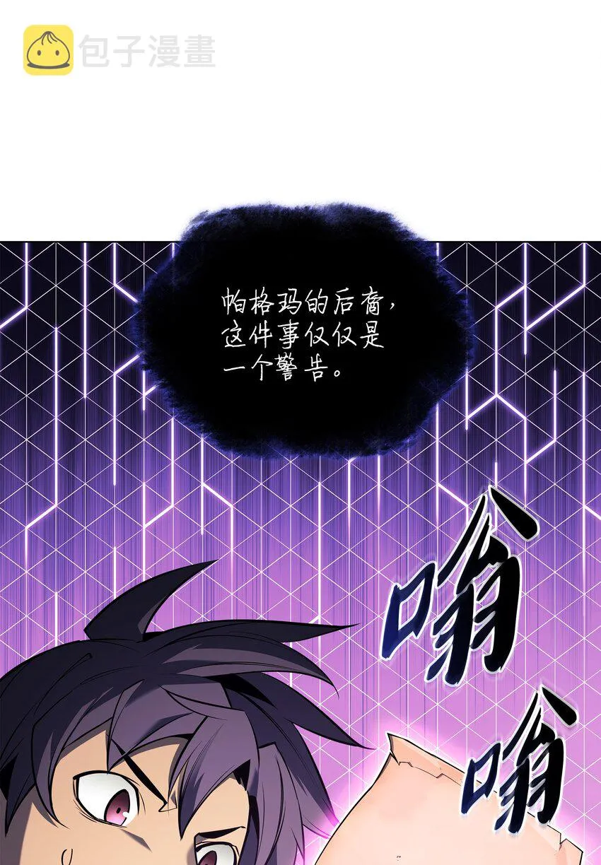 108 新的生机 第69页