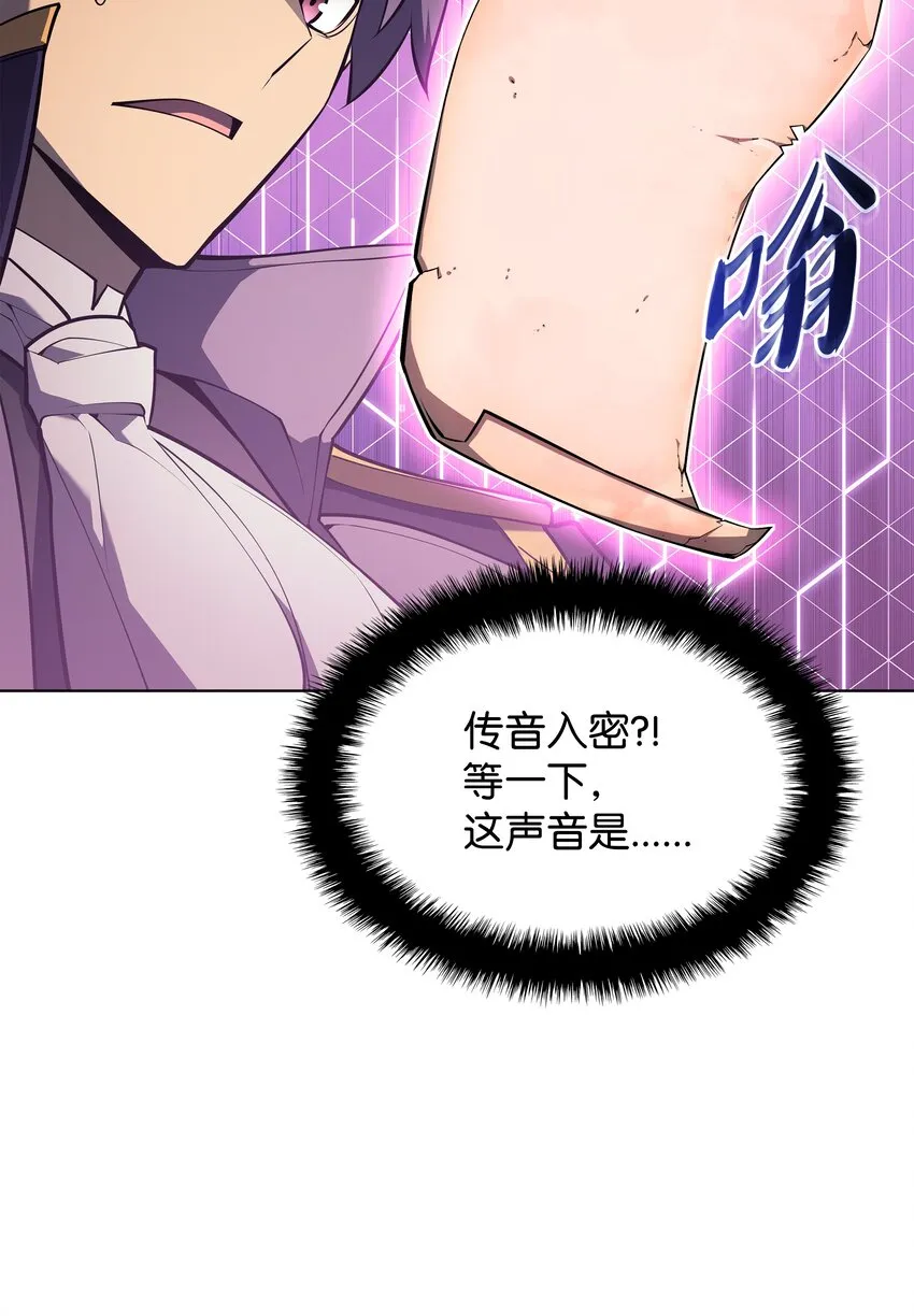108 新的生机 第70页