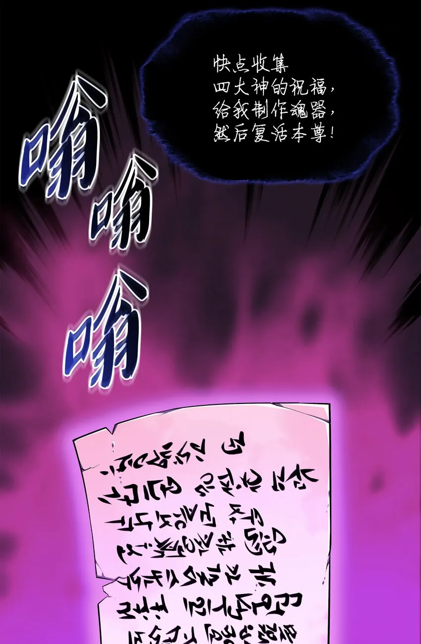 108 新的生机 第72页