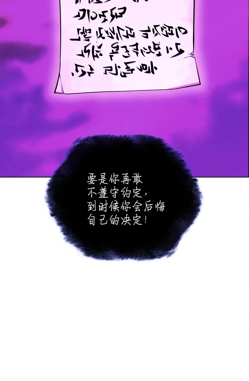 108 新的生机 第73页
