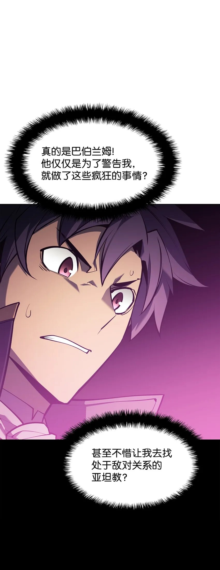 108 新的生机 第74页
