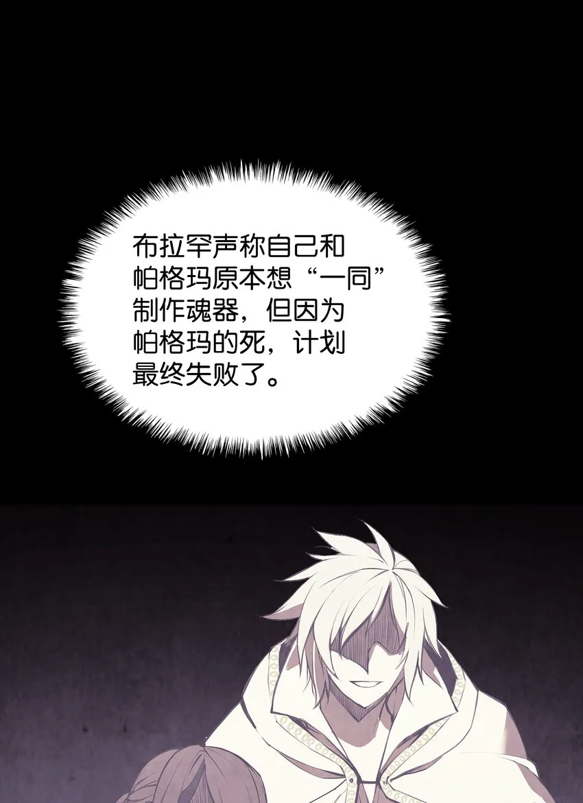 108 新的生机 第75页