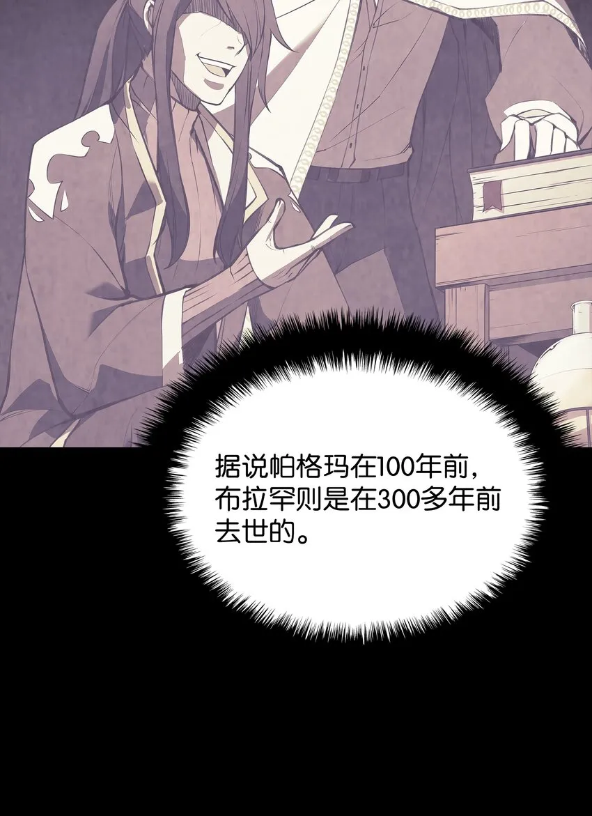 108 新的生机 第76页