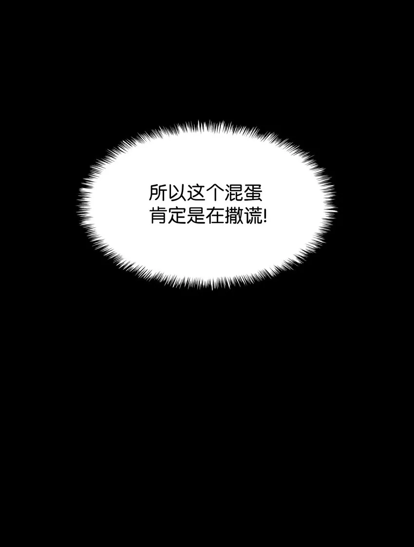 108 新的生机 第77页