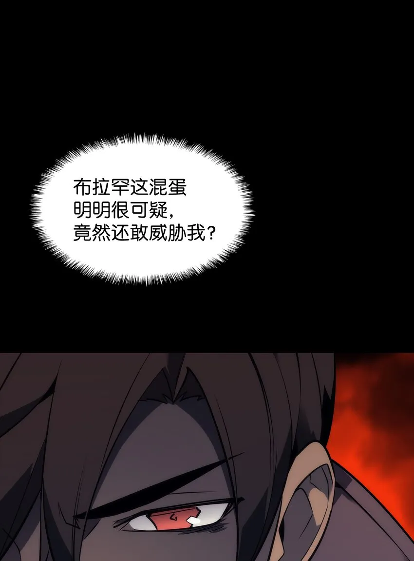108 新的生机 第79页