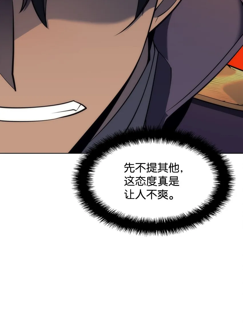 108 新的生机 第80页